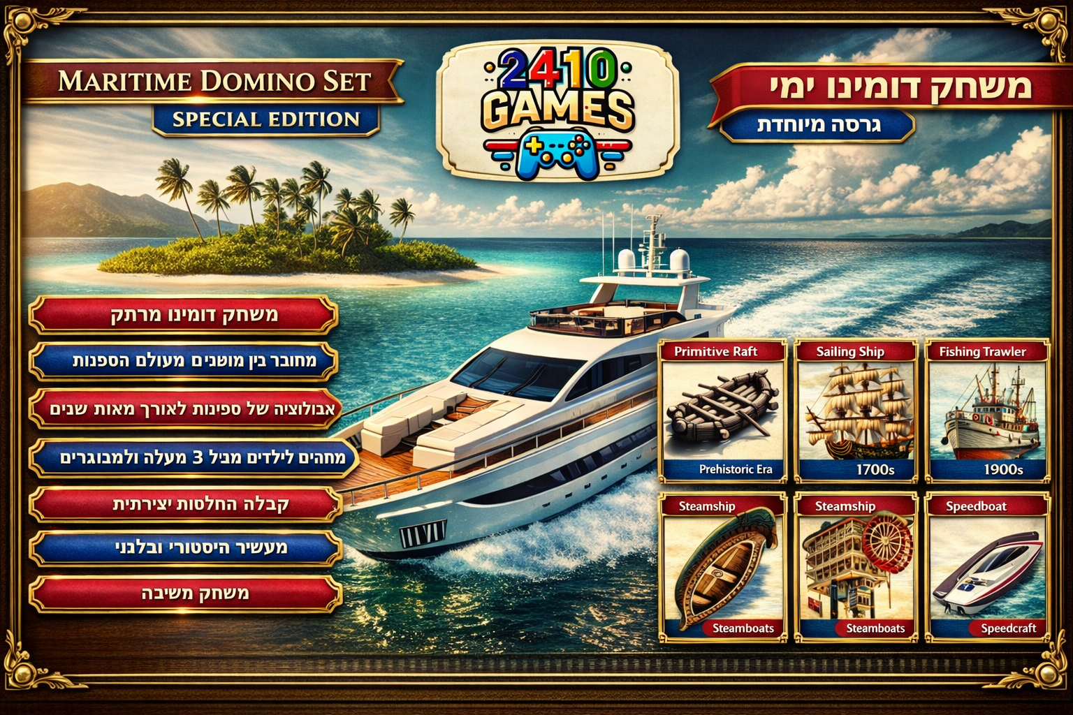 Maritime Domino Game box with historical ship illustrations